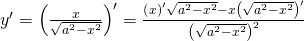 y' = left( {frac{x}{{sqrt {{a^2} - {x^2}} }}} right)' = frac{{left( x right)'sqrt {{a^2} - {x^2}} - xleft( {sqrt {{a^2} - {x^2}} } right)'}}{{{{left( {sqrt {{a^2} - {x^2}} } right)}^2}}}