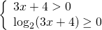 left{ {begin{array}{*{20}{l}} {3x + 4 > 0}\ {{{log }_2}(3x + 4) ge 0} end{array}} right.