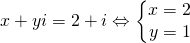 x + yi = 2 + i Leftrightarrow left{begin{matrix} x = 2 & \ y = 1 & end{matrix}right.