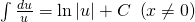 int {frac{{du}}{u} = ln left| u right| + C} ,,left( {x ne 0} right)